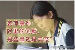 塔索蒂：米兰没有欧战逆转传统？因为我们习惯首回合获胜无需逆转