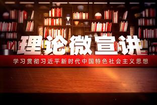 浓眉：席菲诺在训练营的表现非常突出 他绝对是个靠得住的球员